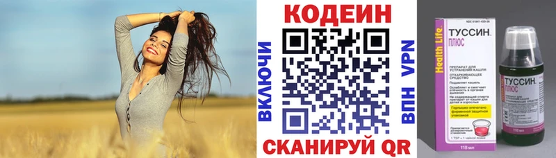 Codein напиток Lean (лин)  Маркс 