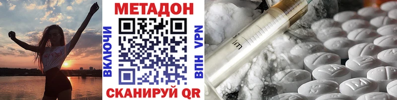 Метадон methadone купить цена Маркс